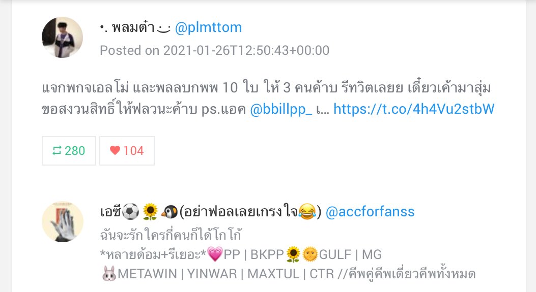 : plmtaa ◡̈ ( clos ) tweet media