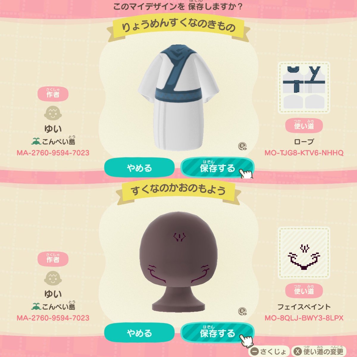 ゆぴょん あつ森 狗巻先輩はフェイスペイントだけ作りました ネックウォーマー無いからマスクで代用 そして制服の使い回し 笑 伏黒の制服 クロップドパンツ黒 ケイトのスニーカー白 カラスマスク あつ森 マイデザ 呪術廻戦 狗巻棘 呪印