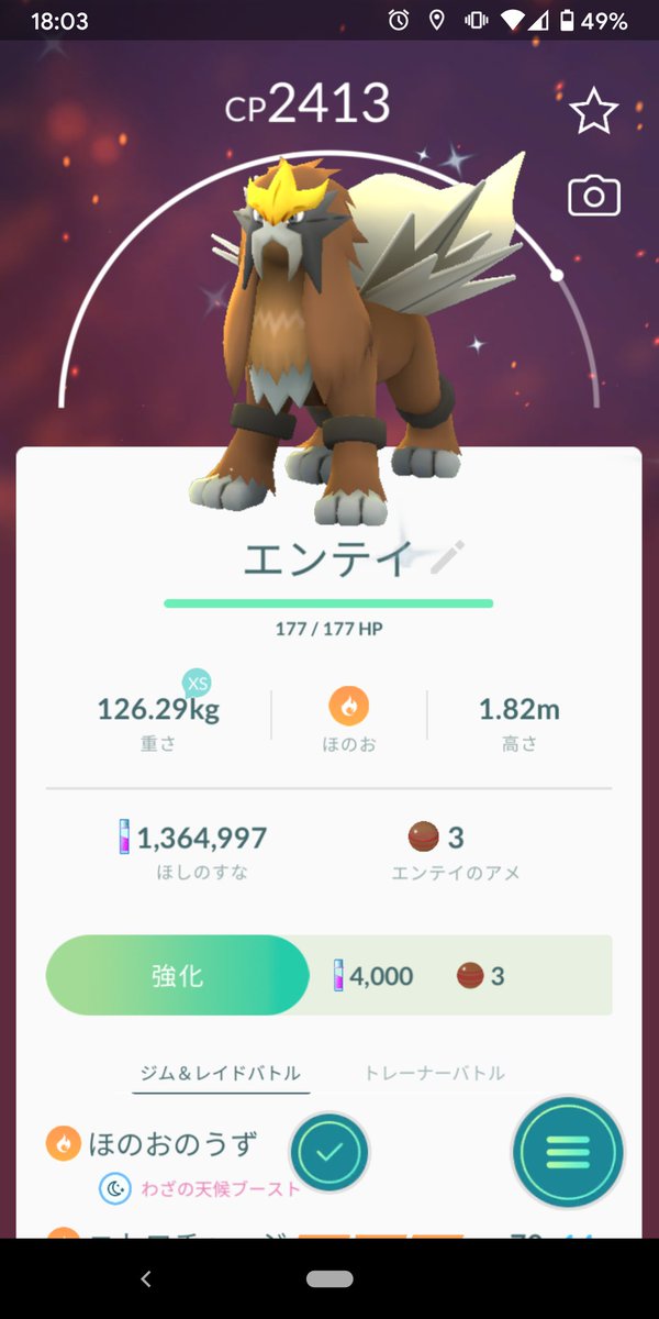 ポケモンgoエンテイ Hashtag On Twitter