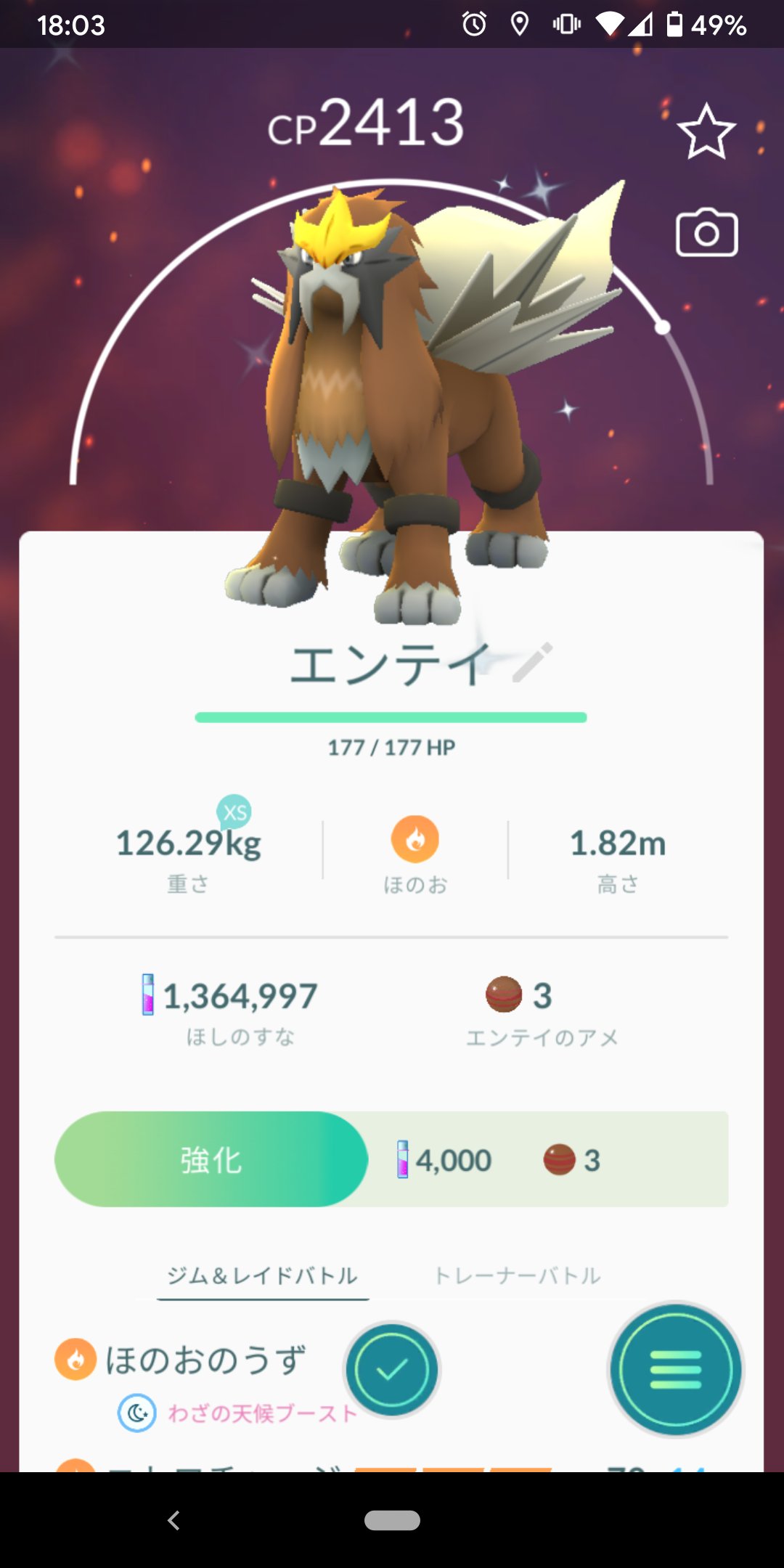 ポケモンgoエンテイ Twitter Search Twitter