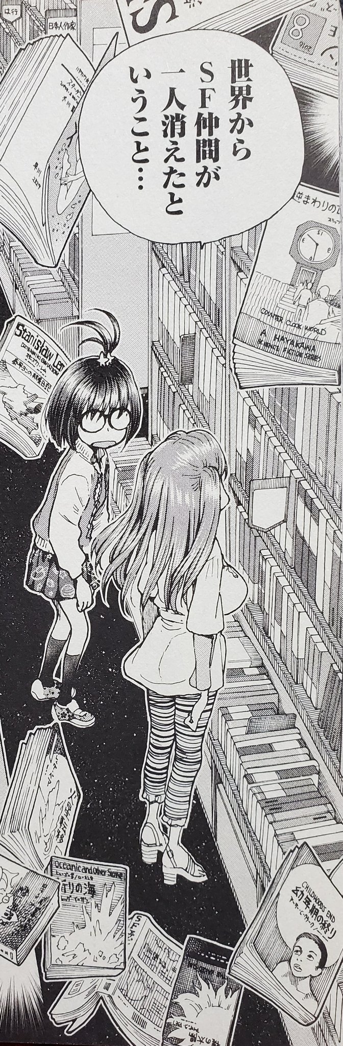 破死竜 rt すこしふしぎな小松さん 大井昌和 ヤングアニマルコミックス の 新古書店で sfマガジンがズラリと揃っていたシーンを思い出しました T Co Taayuyrytz 破死竜 rt すこしふしぎな小松さん 大井昌和 ヤングアニマルコミックス の 新古書店で sfマガジンがズラリと揃っていたシーンを思い出しました T Co Taayuyrytz