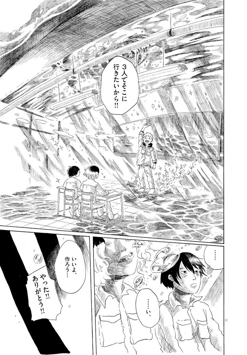 やまなしのかにの話 3/7 