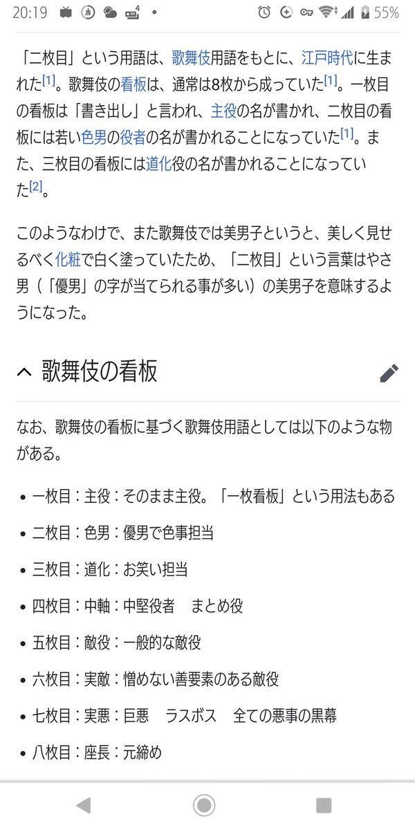 日本で外国の人が言われたらきっと戸惑うだろう あなた二枚目ね の語源の話 なんで一じゃなくて二なんだ Togetter