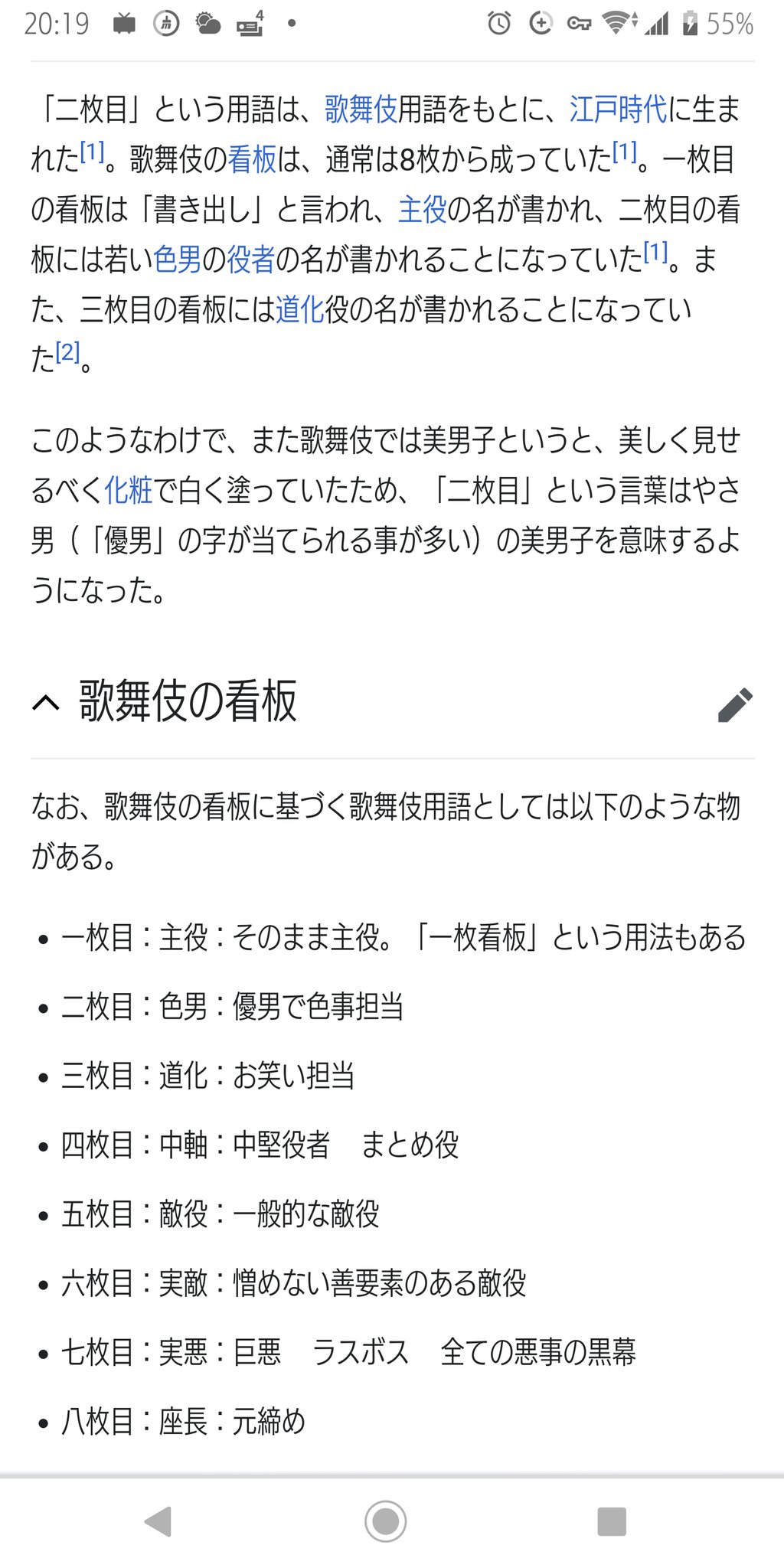 アルトゥル 日本推しラトビア人 外国人のみんな 日本で あなた二枚目ね と言われたら その時は喜んで大丈夫だ わかる わかるぞ なんで 一 じゃなくて 二 なんだ という気持ちはわかる しかし日本では 二枚目 は ハンサム という意味なんだ