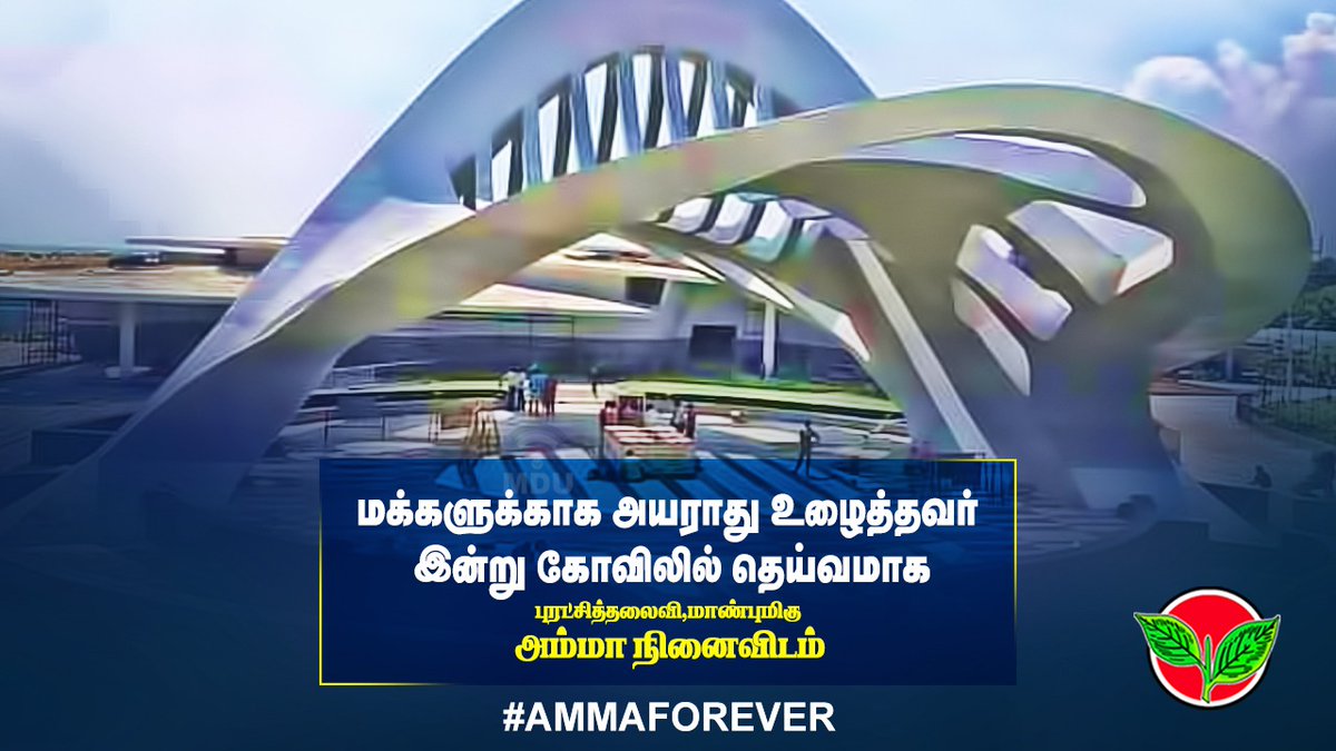 DRMGKOFFICIAL's tweet photo. #AmmaForever https://t.co/8ZbXuYscFl