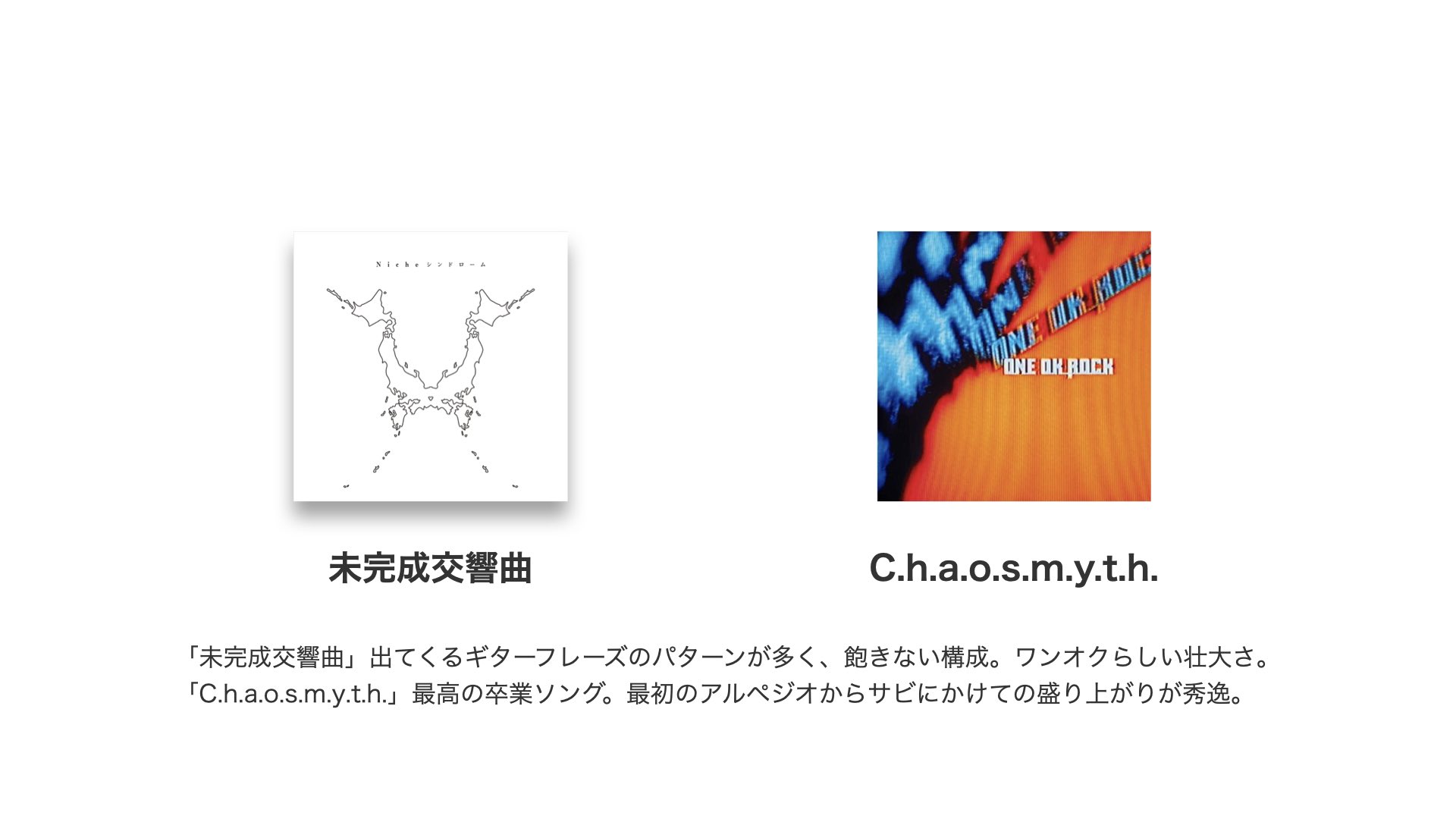 かずき One Ok Rock ギターがかっこいい曲5選 じぶんrock The Beginning Suddenly 未完成交響曲 C H A O S M Y T H ワンオクは昔からよく聴いていて Toruさんが小学生の頃にdragon Ashのkjさんと話したエピソードが大好きです 自分も