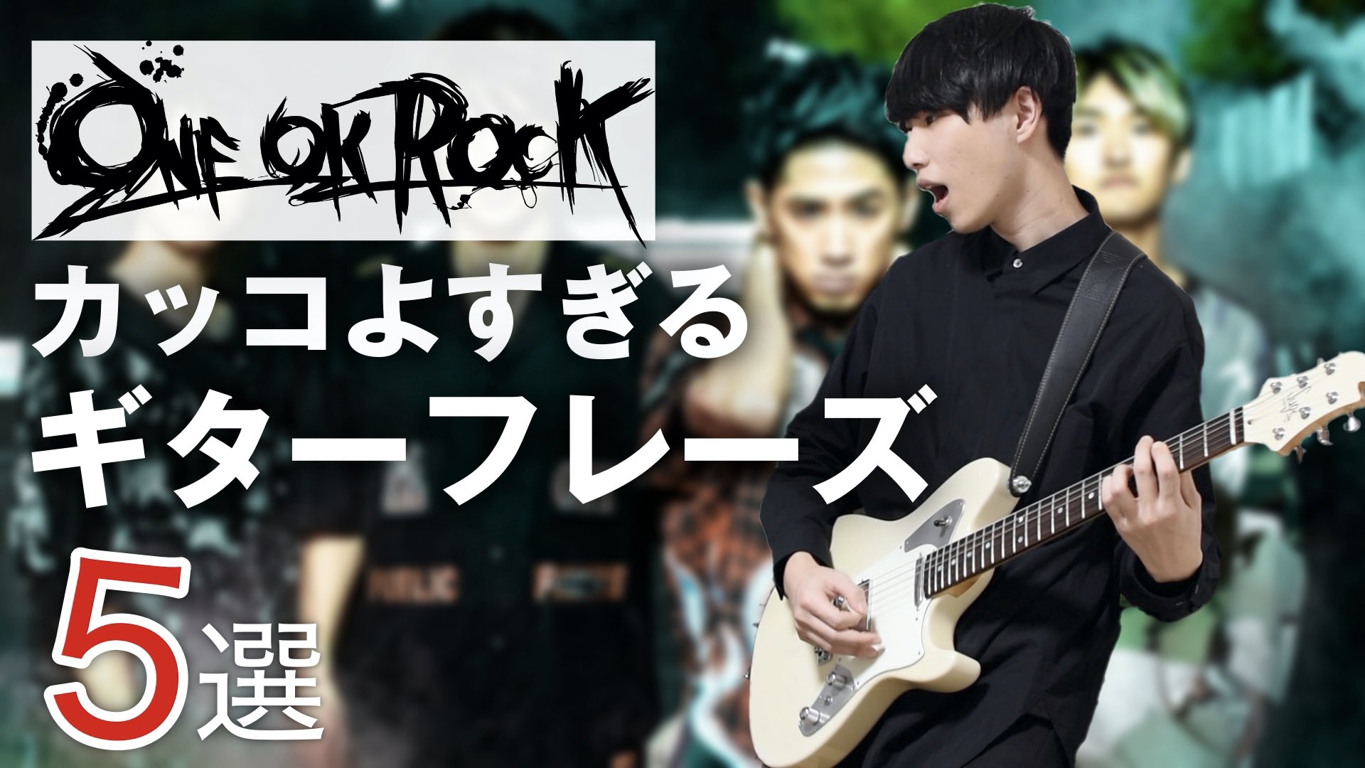 ONE OK ROCK - カズページ mqdefault.jpg