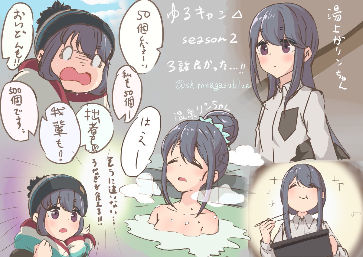 3話でしまりんが可愛かったところ #ゆるキャン 