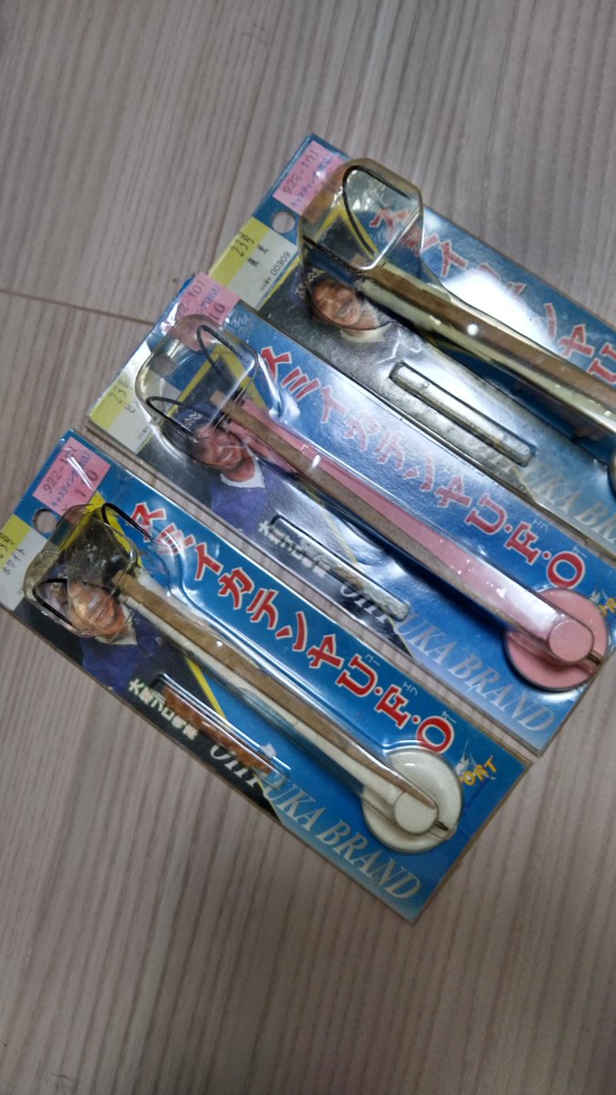 墨烏賊
