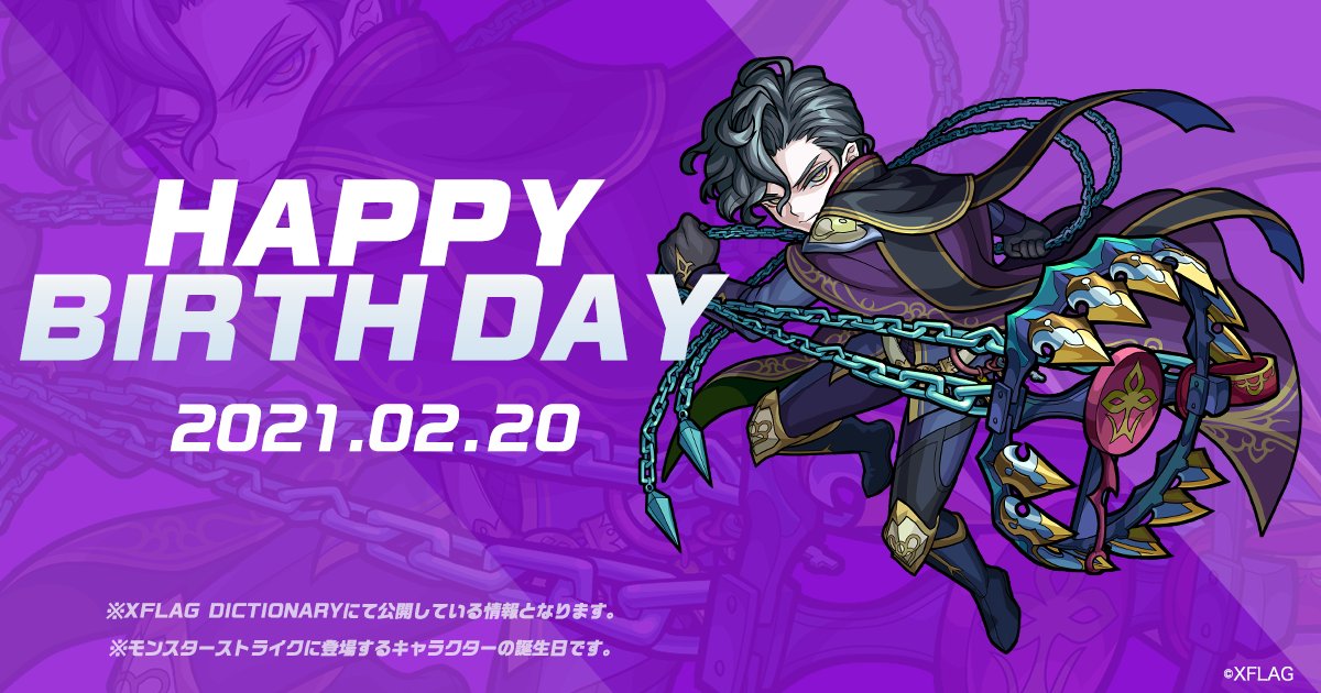 Xflag Store モンスト公式グッズ Happy Birthday 2 アグラヴェイン 寡黙 愚直 正義感が強いが偏狭な思想の持ち主 T Co Qszuqhvbnq モンストキャラ誕生日