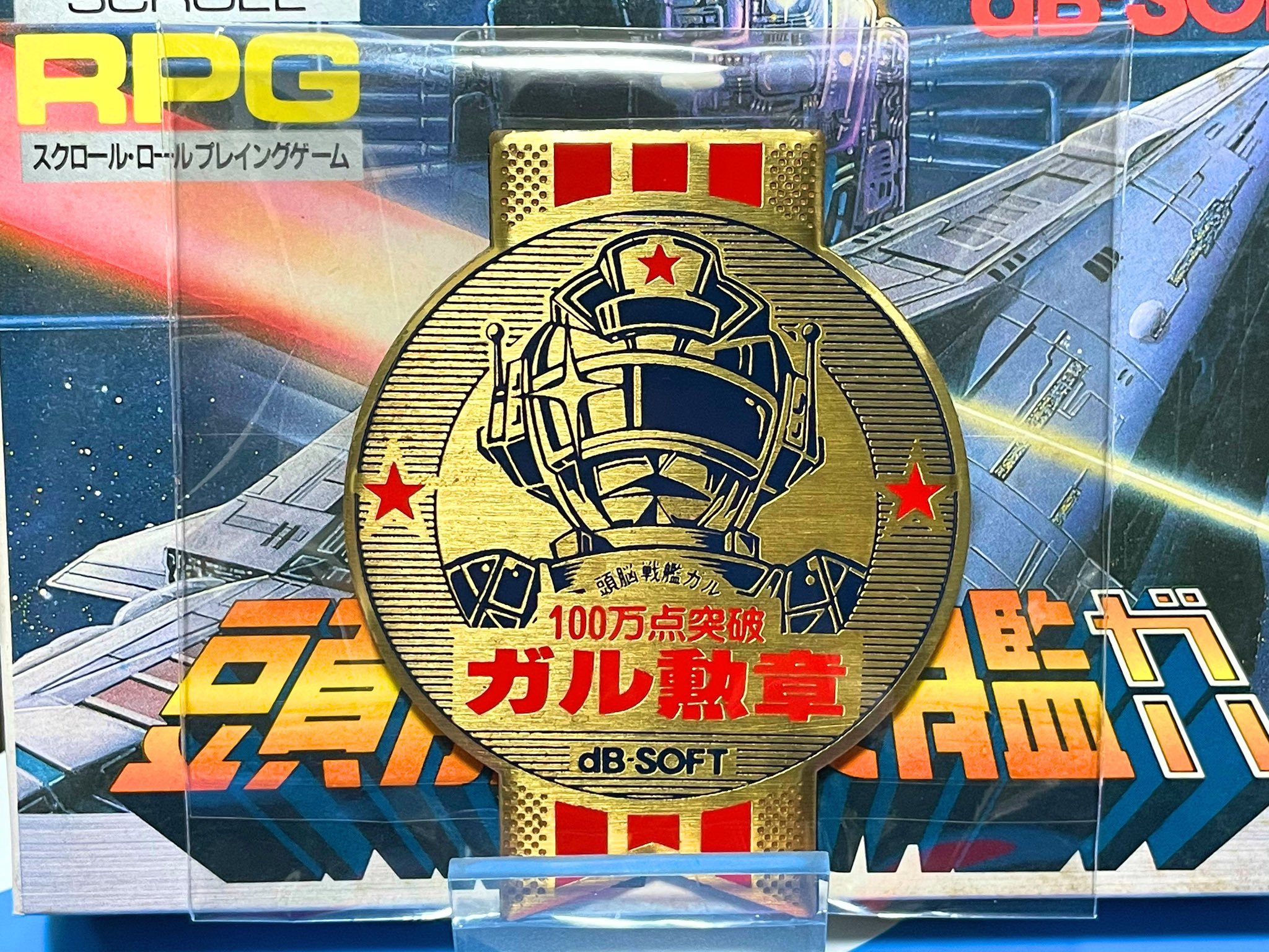 FC 頭脳戦艦ガル 幻の黄色ロム 色違い純正 【激レア】 FC 頭脳戦艦ガル 幻の黄色ロム 色違い純正 【激レア】 - メルカリ