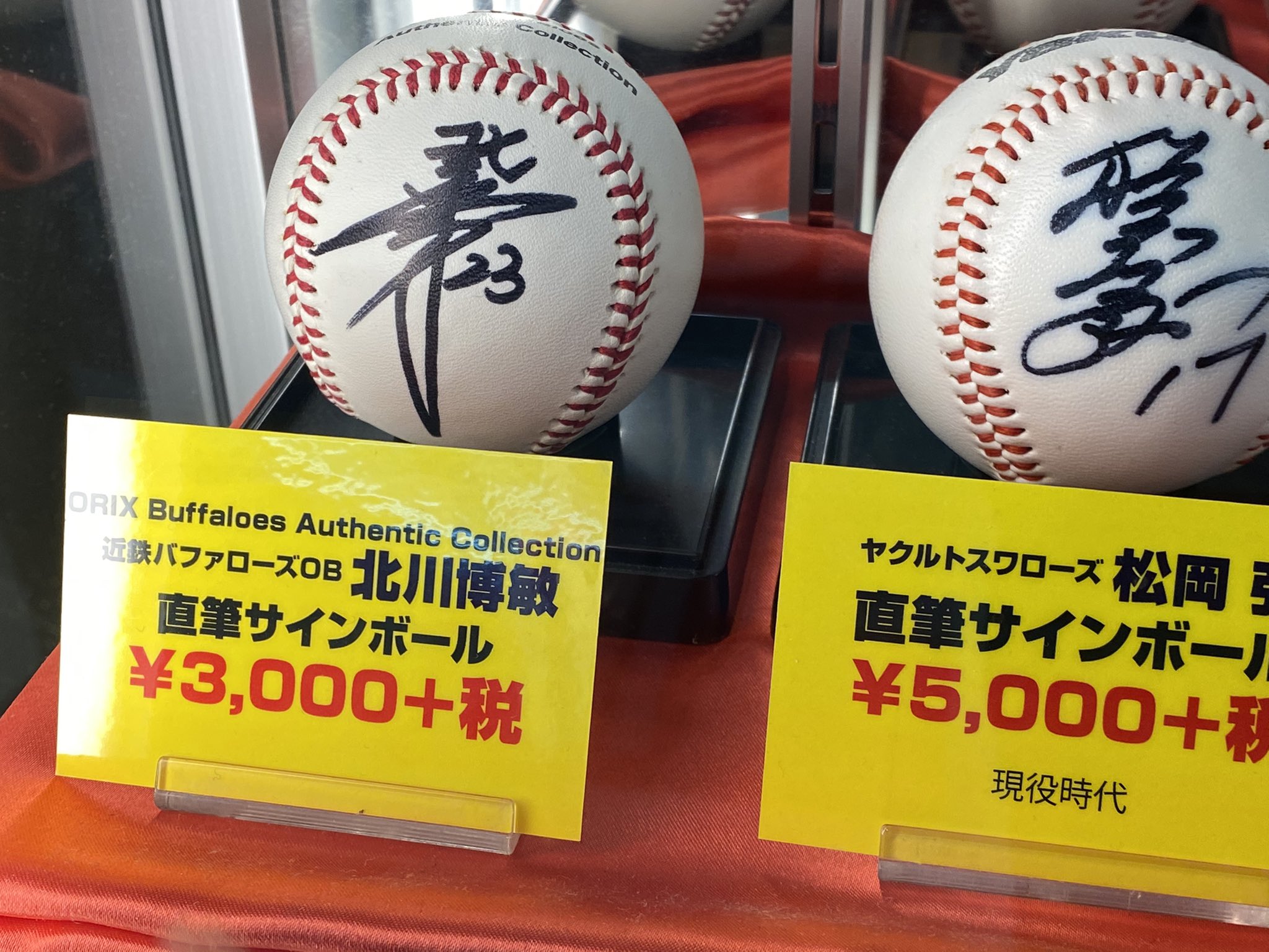 未開封 野茂英雄 Buffaloes サイン入り記念ボール 近鉄