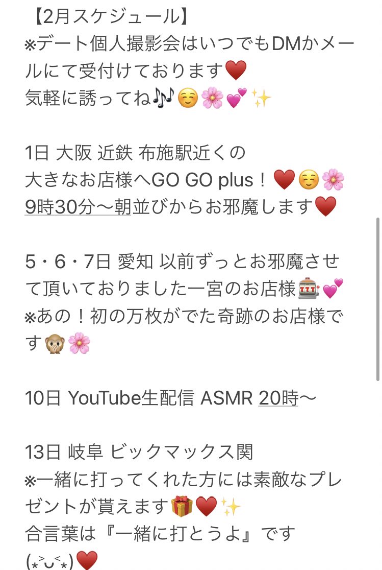 神崎りのあ 9日愛知丹羽郡いつものお店 10日愛知一宮市いつものお店 11日横浜市西区南幸 2月スケジュール 新店舗様来店あり 28日主催 ゴージャス撮影会 T Co V3zkdwuxvm 第1回が1分で完売 大好評 ゴージャス スタジオ撮影会