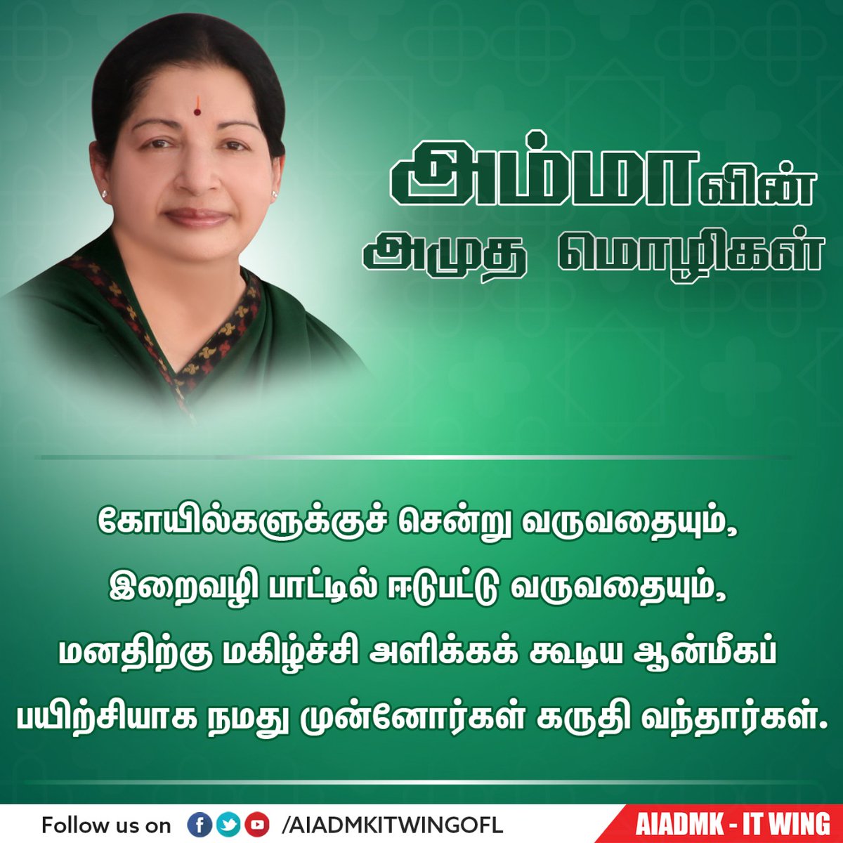 arun_admk's tweet photo. #AmmaMemorial 
#AmmaForever 
#AIADMK 
#spvarmy @sasiitcbe @SPVelumanicbe https://t.co/vloPcY6O05