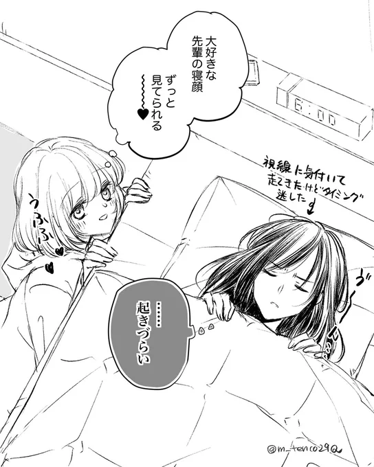 2日目
#同棲0日目 