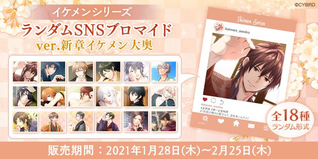 新章イケメン大奥のtwitterイラスト検索結果 新章イケメン大奥のtwitterイラスト検索結果