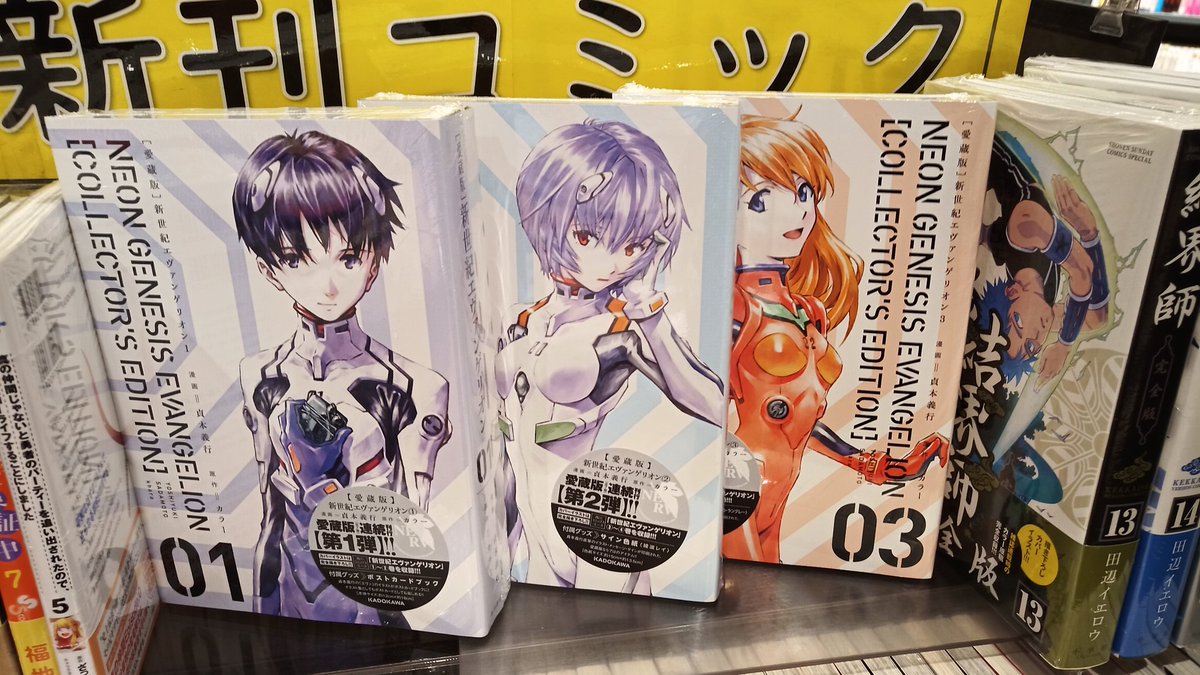 チエノワ いとう 担当の推し込み 逃げちゃダメだ逃げちゃダメだ逃げちゃダメだ コミック版新世紀エヴァンゲリオン 新装版登場です 貞本エヴァの魅力は感情を大きく発するキャラクター達 もちろん結末はtv版とも旧劇とも新劇とも違います 豪華 チエノワ いとう 担当の推し込み 逃げちゃダメだ逃げちゃダメだ逃げちゃダメだ コミック版新世紀エヴァンゲリオン 新装版登場です 貞本エヴァの魅力は感情を大きく発するキャラクター達 もちろん結末はtv版とも旧劇とも新劇とも違います 豪華