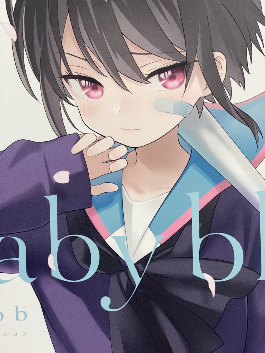 黒田bb 11巻 画集発売中 kuroda Twitter 黒田bb 11巻 画集発売中 kuroda Twitter