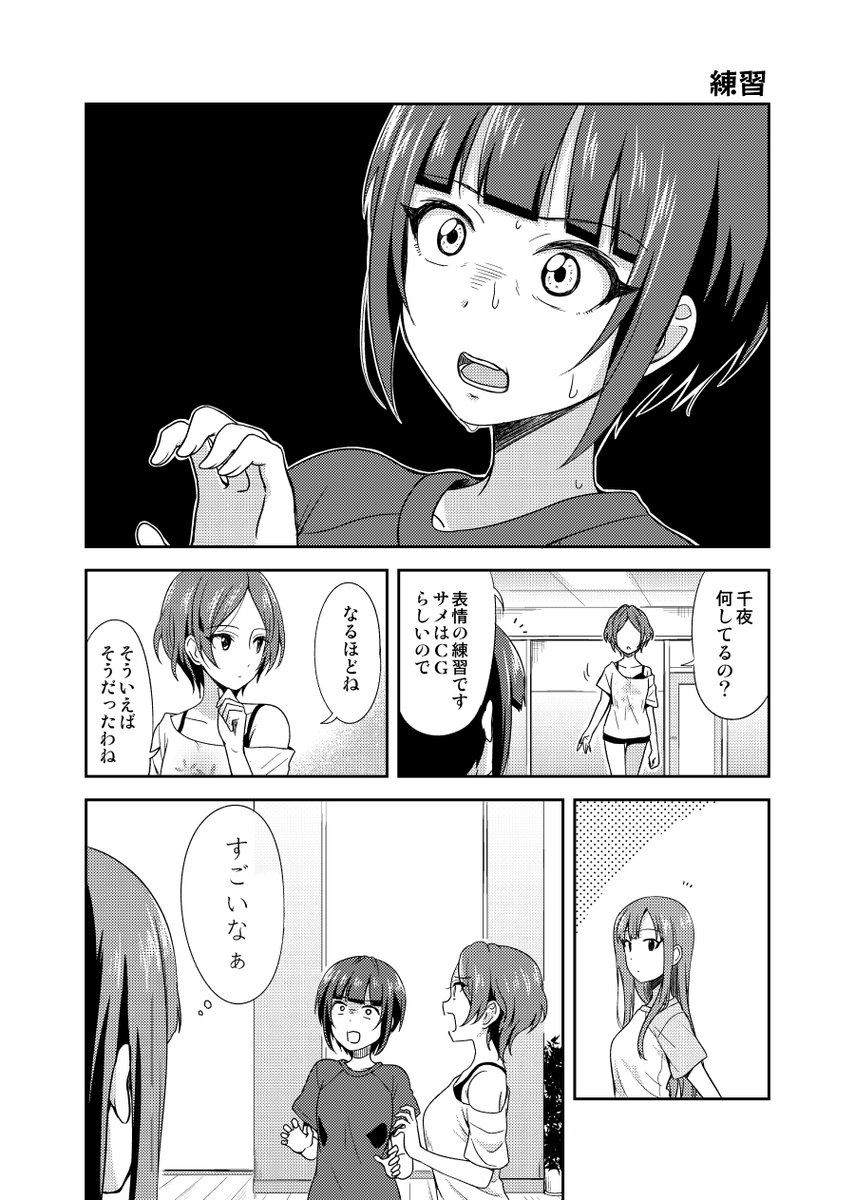 前描いた千夜奏の漫画
#白雪千夜
#速水奏 