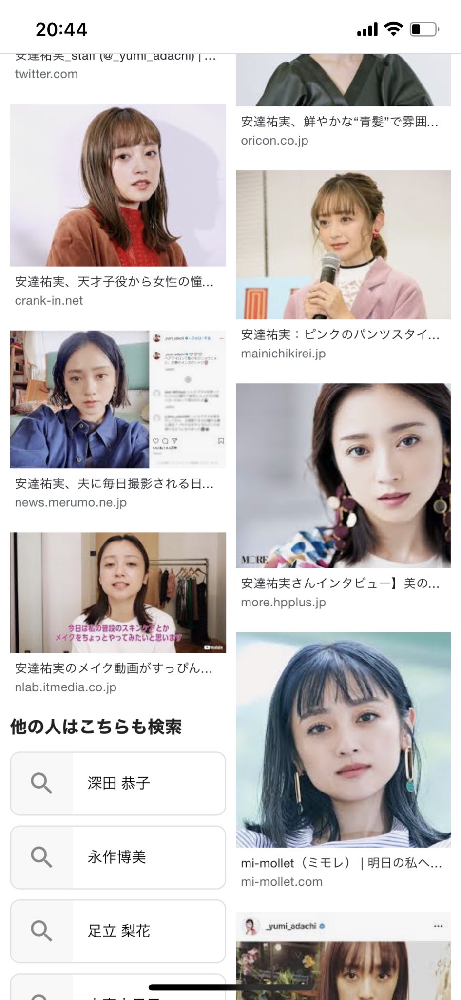 イメコンぴょん 自分の顔で勝負するモデルさんや俳優さん 自分の顔の強み知ってたほうがいいですよ それで変わったの が安達祐実さん アクティブキュートに振り切れて可愛い 変に年齢に合わせて落ち着く必要なし 顔タイプ診断 顔タイプ