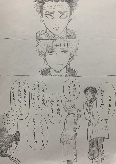 悲鳴嶼行冥さんと悲鳴嶼行…冥?さん 