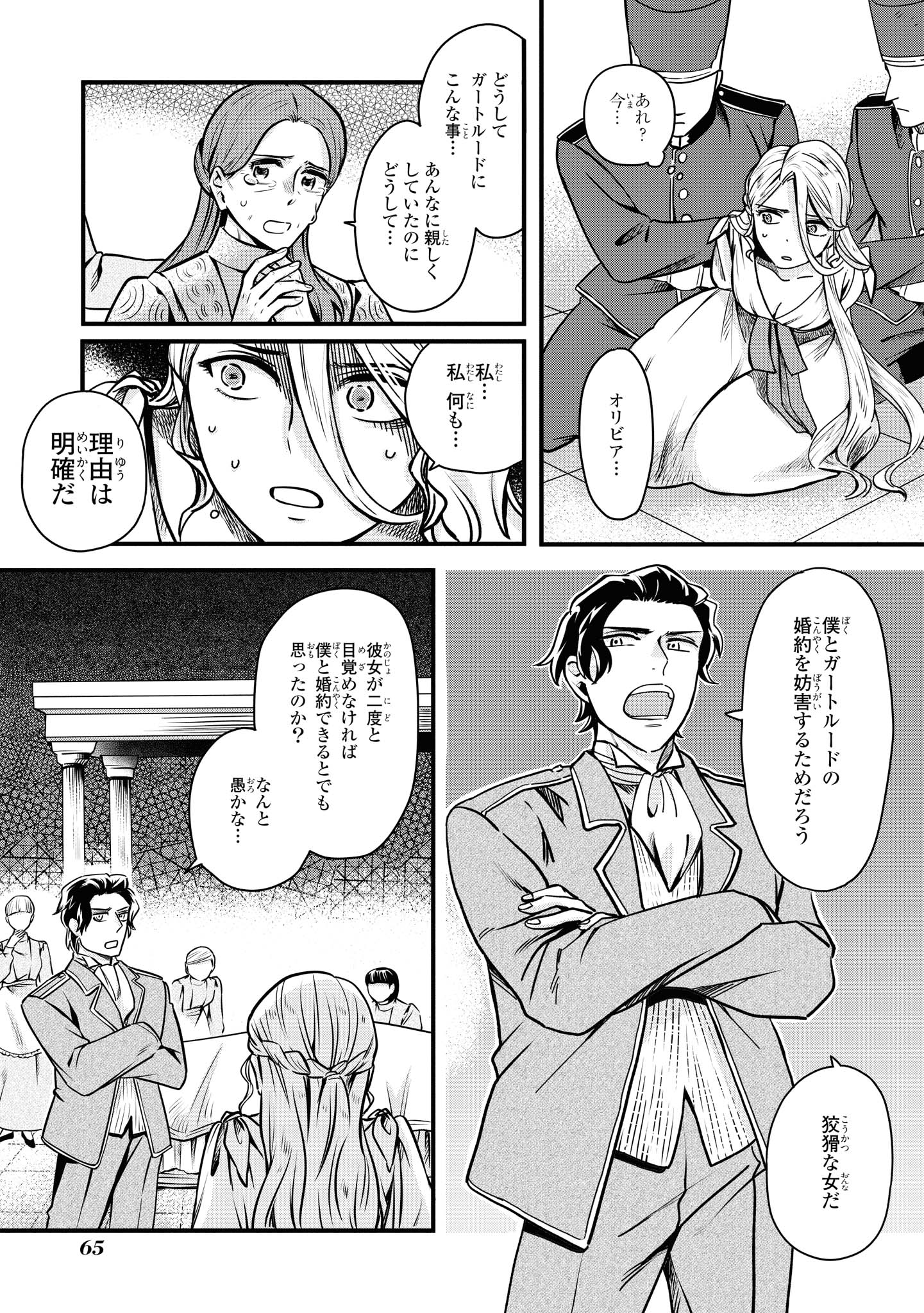 ゼロサム編集部 転生したら断罪スタートなんて聞いてませんっ アンソロジーコミック は電子版 紙版ともに絶賛発売中 気になる続きはコミックスをチェックしてね Amazon T Co X85btg7qab T Co 3mz5hedzek Twitter