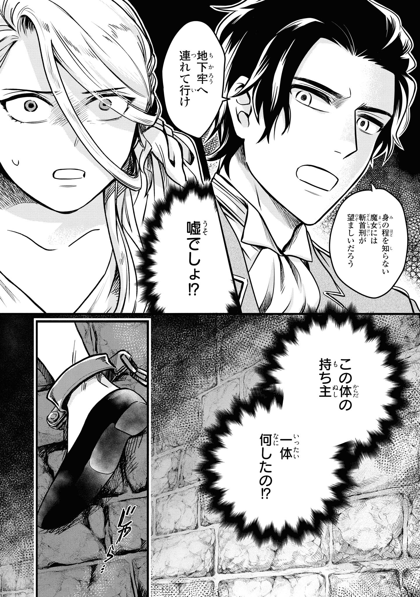 ゼロサム編集部 転生したら断罪スタートなんて聞いてませんっ アンソロジーコミック は電子版 紙版ともに絶賛発売中 気になる続きはコミックスをチェックしてね Amazon T Co X85btg7qab T Co 3mz5hedzek Twitter