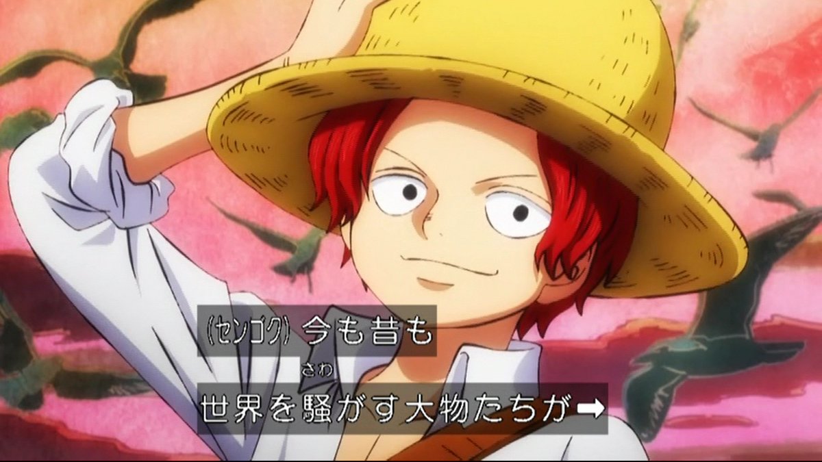 嘲笑のひよこ すすき Pe Twitter ロジャー トレンド入り 現在 アニメ One Piece ワノ国編 は第三幕 来週から過去編に突入して 海賊王ゴールド ロジャー ゴール D ロジャー を始めとしたキャラクター達の過去が色々と明らかに Onepiece ワンピース