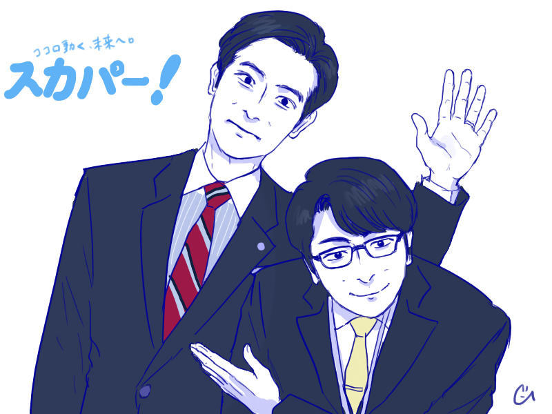「ありがとうスカパー!! 」|uのイラスト