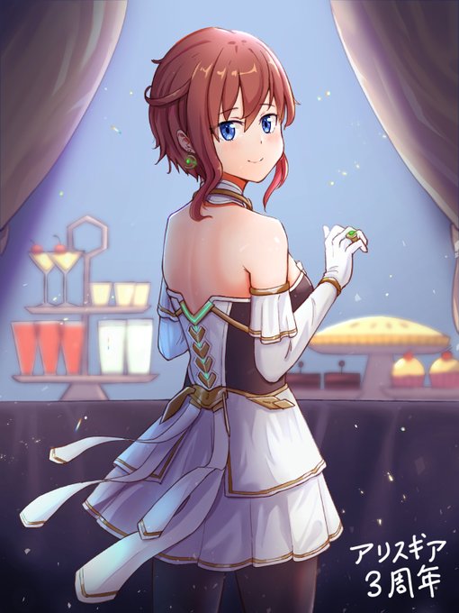 み アリスギア すぐ
