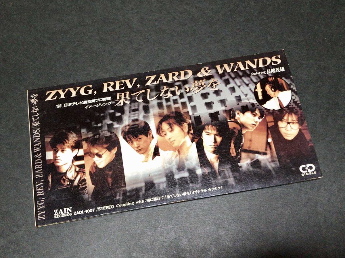 featuring長嶋茂雄