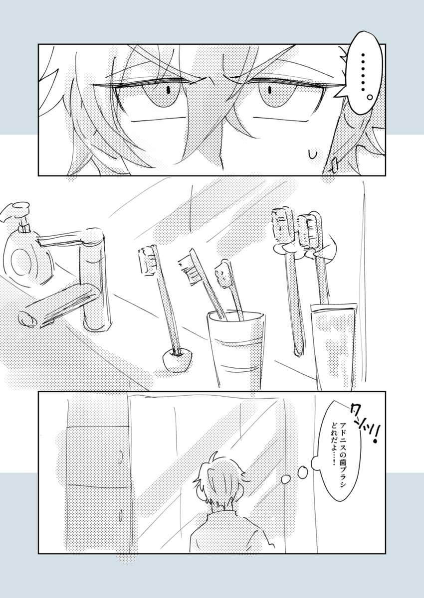 ガミさんとアドニスの入れ替わりネタ(オチなし) 