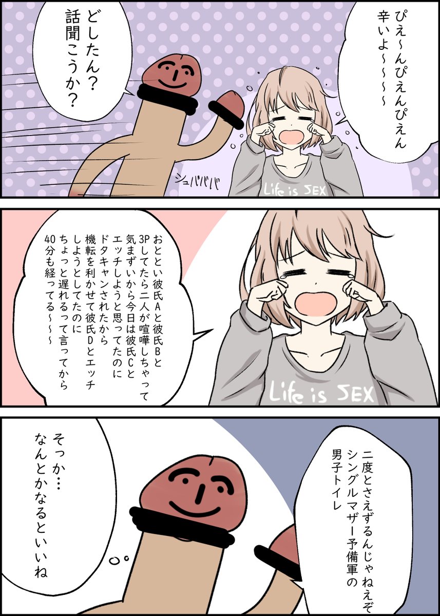 ど した ん 話 聞こ うか