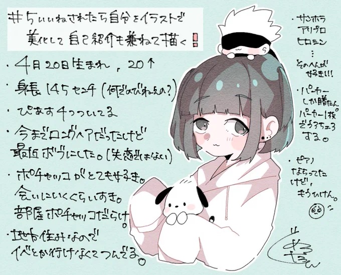 いいねありがとうございました!字でかすぎて全然書けねかった!?# 5いいねされたら自分をイラストで美化して自己紹介も兼ねて描く 