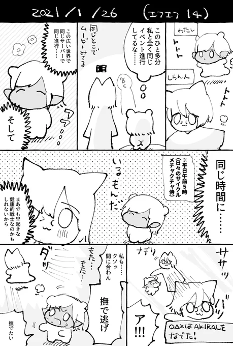 エフェーフ・ジュヨーン 