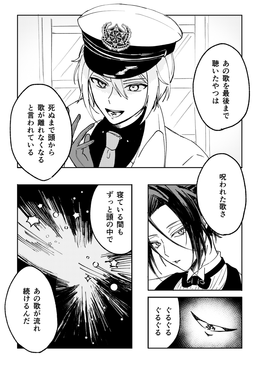 シャイロックの胸でポップコーンを作る漫画

※西コンチェルトオエ̚カドスト含みます 