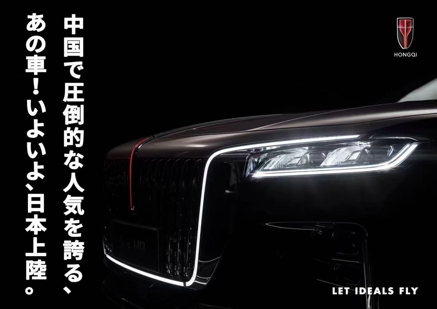 けろっと 中国第一汽車 Faw のラグジュアリーブランド 紅旗の 紅旗h9 が日本上陸 2 0ターボモデルが541万円 本体 価格 3 0ターボモデルは9万円からという価格表も出回ってます 中国国内では2 0tは31万元 491万円 3 0tは46万元 736万円
