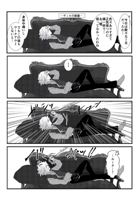 【5章ネタバレあります】
とりあえずVDCを終えたヴィル様に色々お疲れ様でしたと伝えたいお話

#ツイステファンアート 
#twstファンアート 
