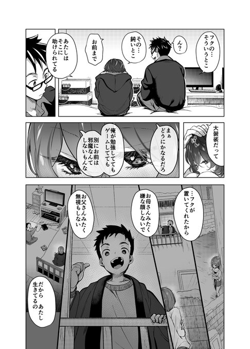 続きとえっ部分 