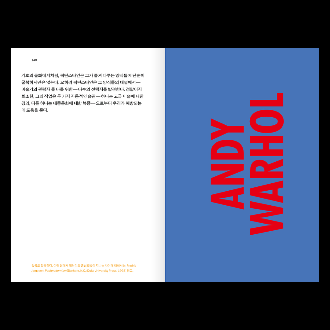 workroompress's tweet photo. 핼 포스터의 『첫 번째 팝 아트 시대』가 출간되었습니다. 조주연 옮김. 312쪽. https://t.co/7xtnT53RsS https://t.co/54gY2uOlvG