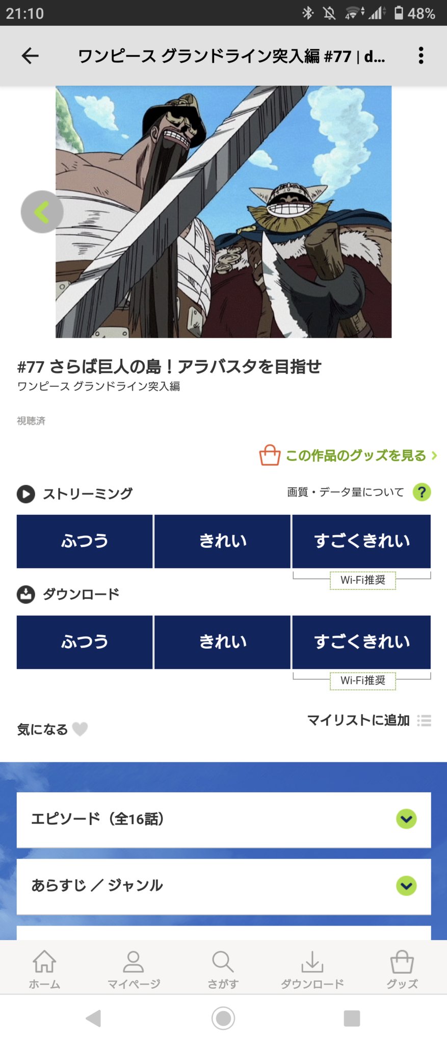 赤木屋の秋坊 グランドライン突入編終わり チョッパー登場 冬島編入ります 赤木屋の秋坊 グランドライン突入編終わり チョッパー登場 冬島編入ります