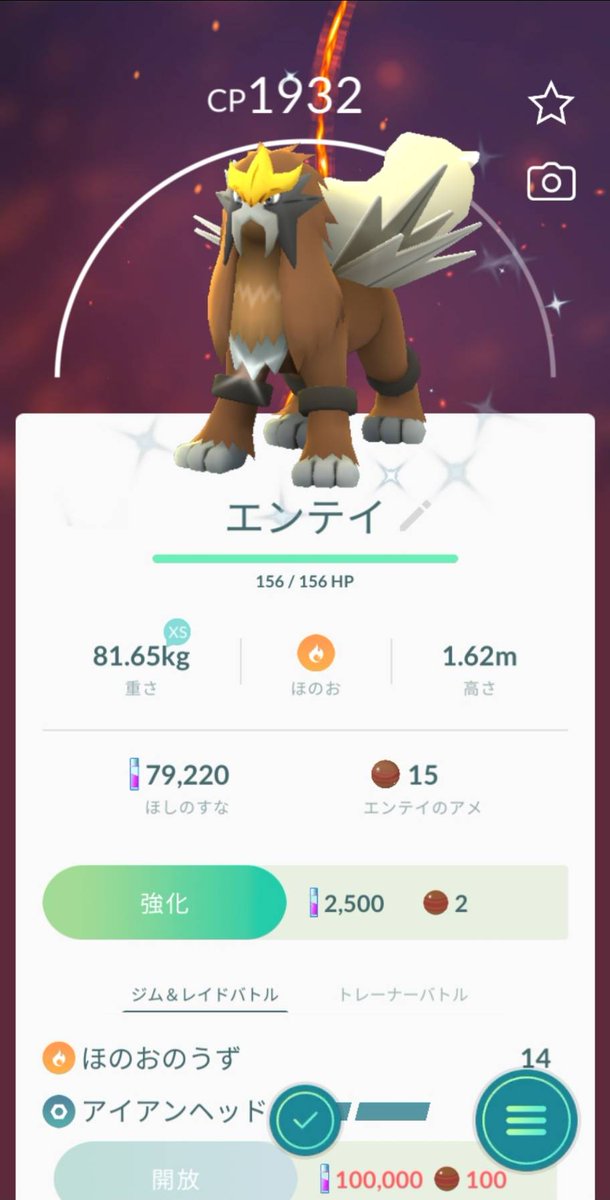 カプチーノ エンテイ色違いゲット出来ました これで3犬の色違いが揃った 個体値が低かったので剣盾の方でドーピングして行こうかな ꉂ ˊᗜˋ ヶラヶラ エンテイ ポケモンgo ポケモンgo色違い カプチーノ エンテイ色違いゲット出来ました これで3犬の色違いが揃った 個体値が低かったので剣盾の方でドーピングして行こうかな ꉂ ˊᗜˋ ヶラヶラ エンテイ ポケモンgo ポケモンgo色違い