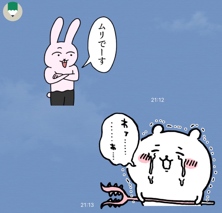 母親からこのLINEスタンプ来ると思わなかったな… 