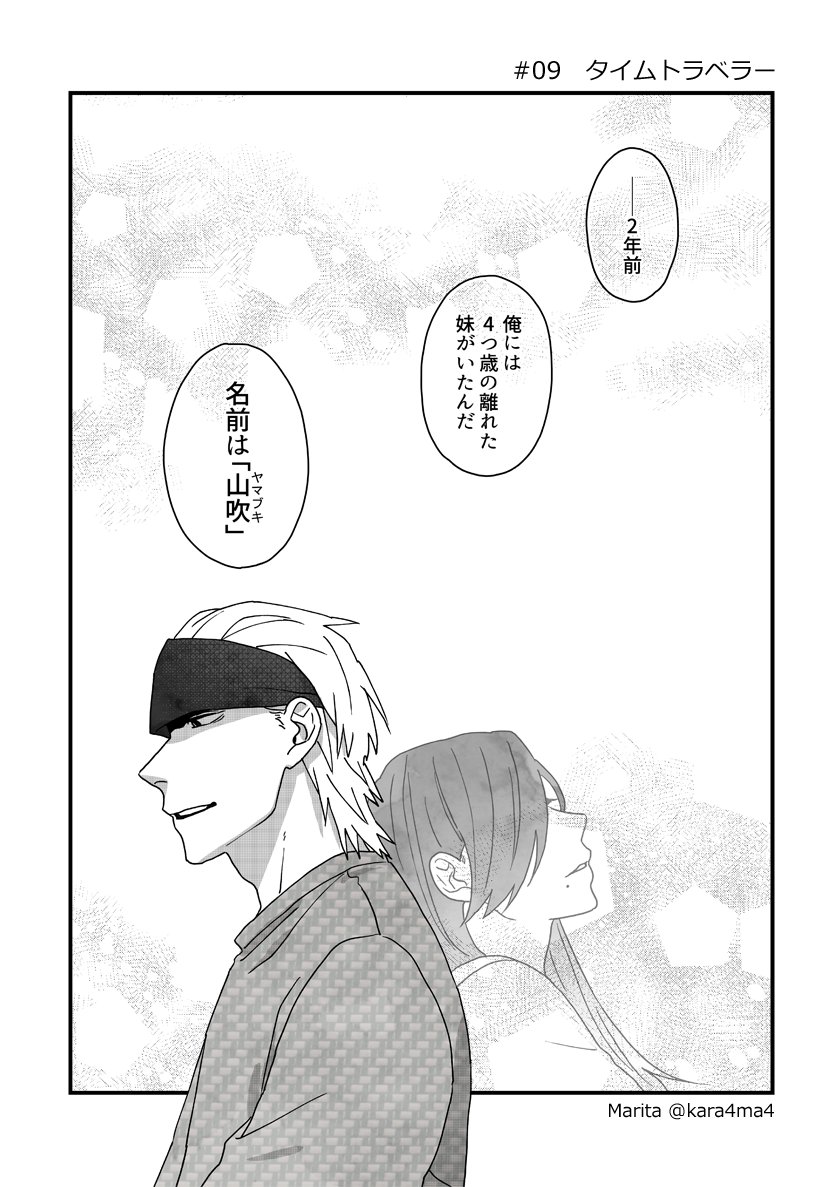 創作漫画 雪と墨 09 1 5 ユキスミ わしは無力だの漫画