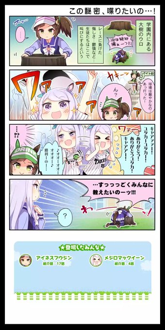 ジェンティルドンナのtwitterイラスト検索結果