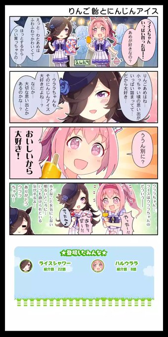 ジェンティルドンナのtwitterイラスト検索結果