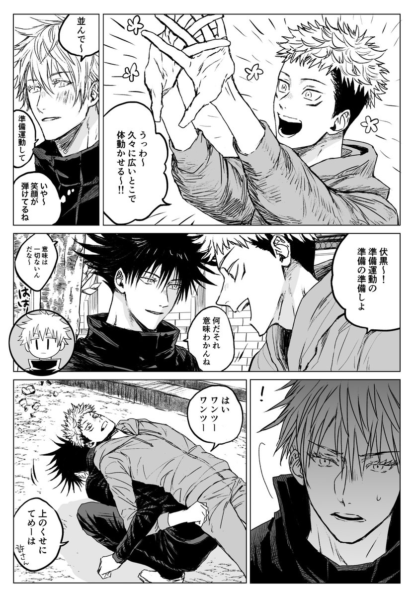 五悠(+伏虎) 