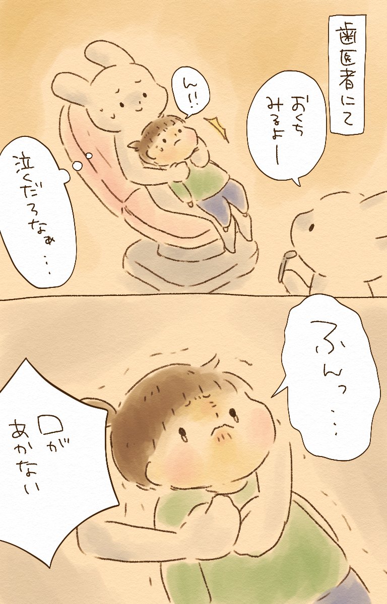 ぼくはもうおとななのでくちびるをかみしめます
#育児絵日記 #育児イラスト #育児漫画 