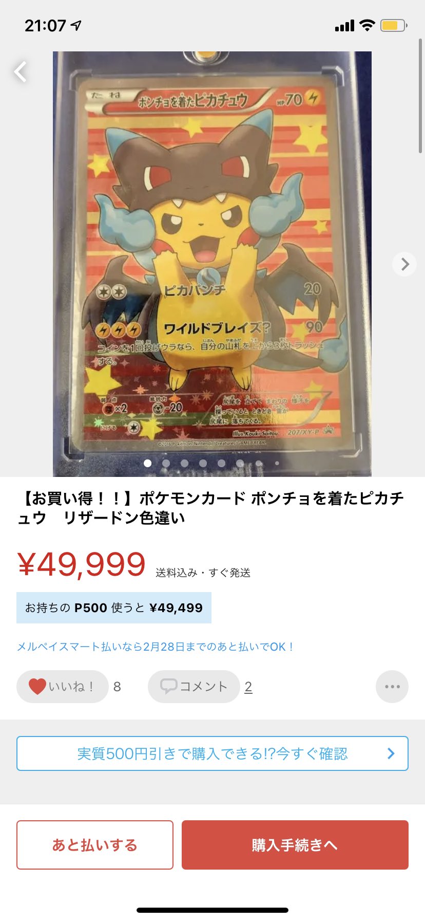 ポンチョピカチュウ Twitter Search Twitter