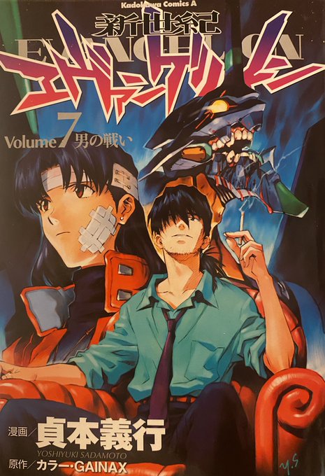 新世紀エヴァンゲリオン を含むマンガ一覧 リツイート順 3ページ ツイコミ 仮